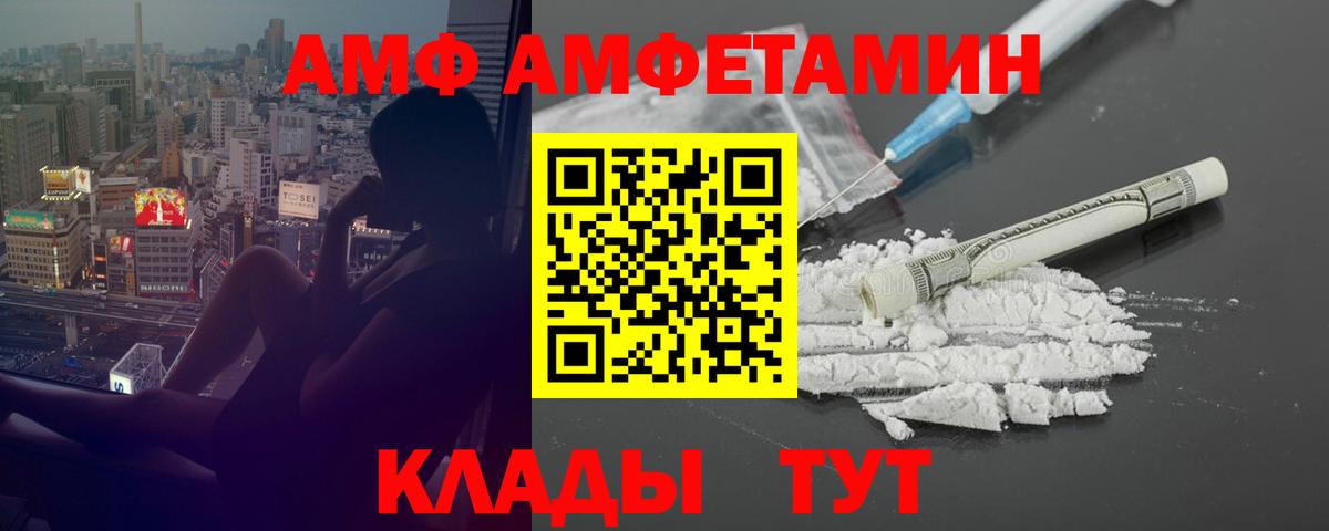 Amphetamine Premium Надым