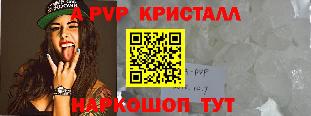 купить закладку  Вход с VPN  Alpha PVP СК  A-PVP Crystall  Надым  Alpha PVP крисы CK  А ПВП 