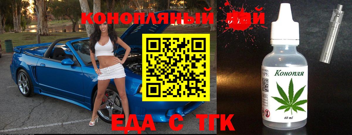 Печенье с ТГК конопля Надым