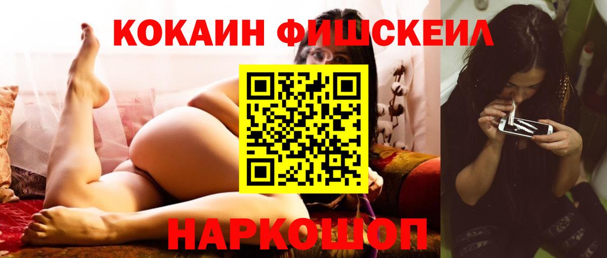 КОКАИН 98% Надым