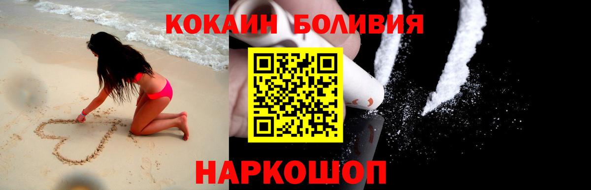 Надым  Кокаин Эквадор  Кокаин VHQ  Вход с VPN 