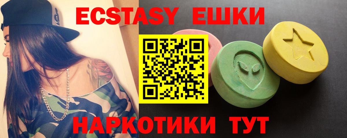 Ecstasy 300 mg  Вход с VPN  ЭКСТАЗИ  мориарти наркотические препараты  Надым 
