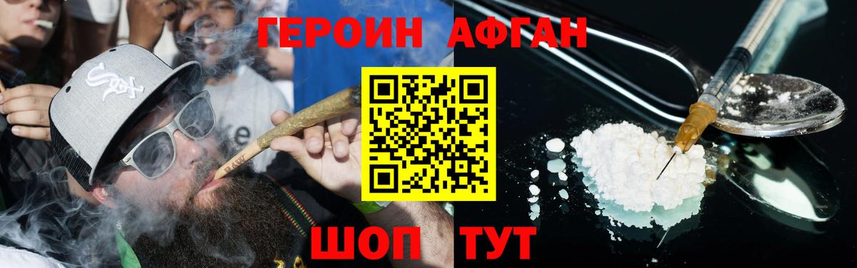 ГЕРОИН VHQ  Вход с VPN  Надым 