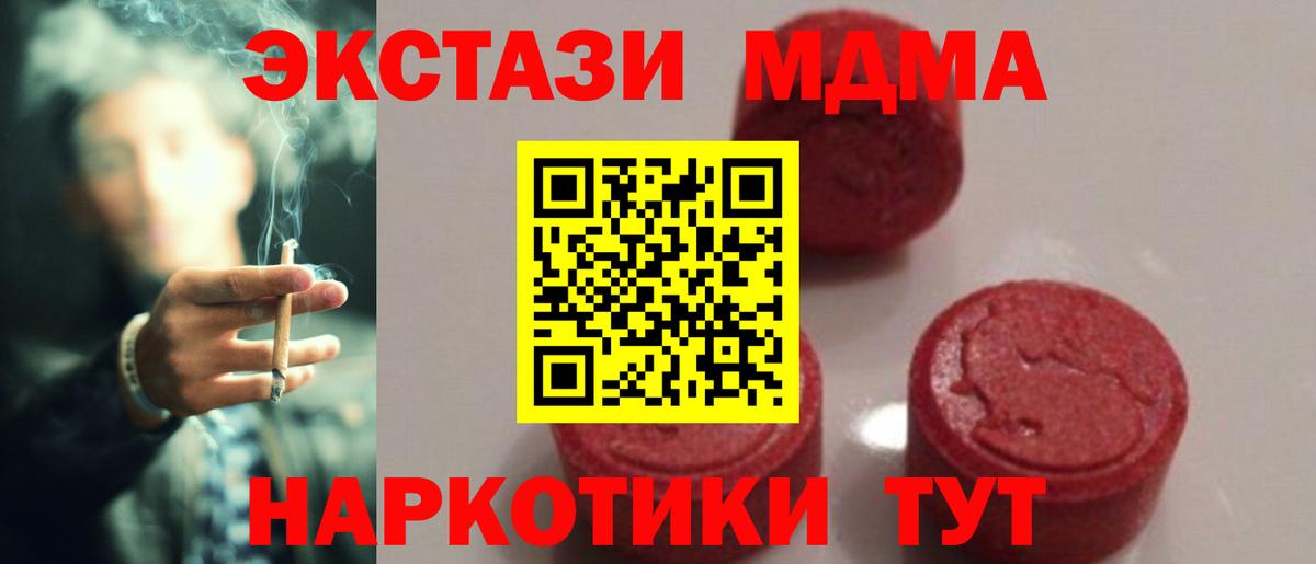 MDMA молли Надым