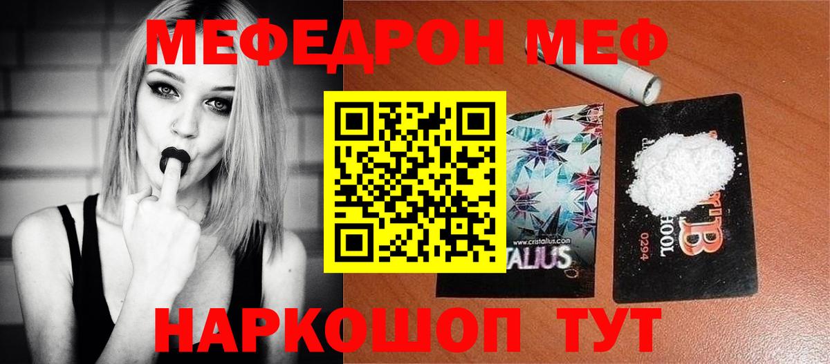 МЯУ-МЯУ кристаллы  Вход с VPN  Надым  МЯУ-МЯУ  гидра   Меф VHQ 