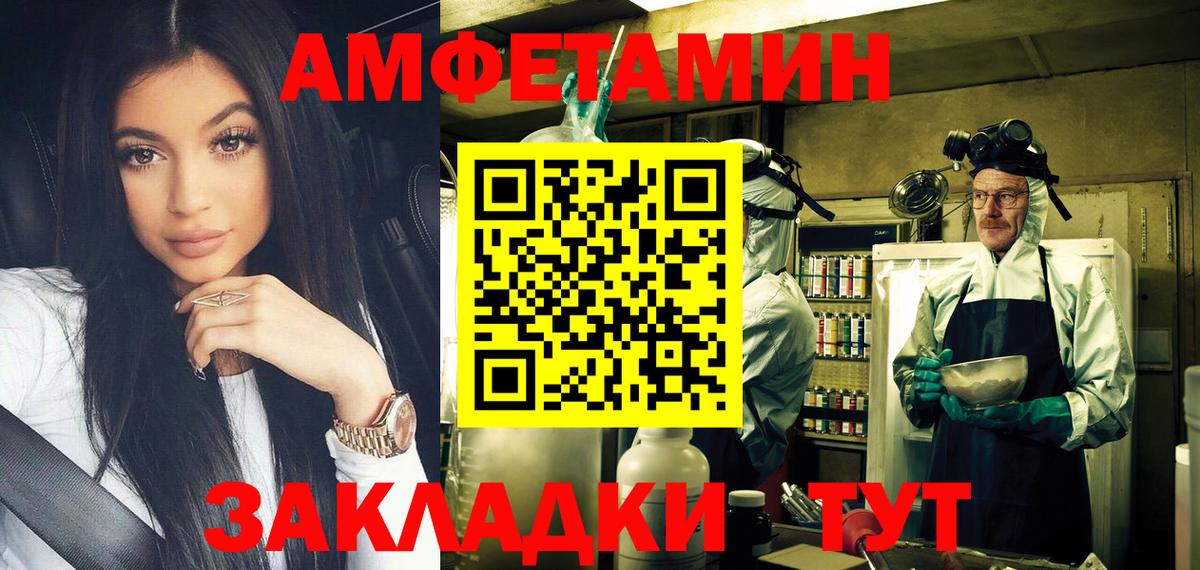 МЕТАМФЕТАМИН винт  Вход с VPN  Надым 