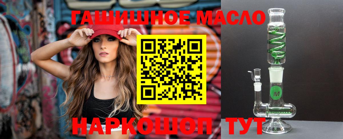 Надым  Дистиллят ТГК гашишное масло  Вход с VPN 